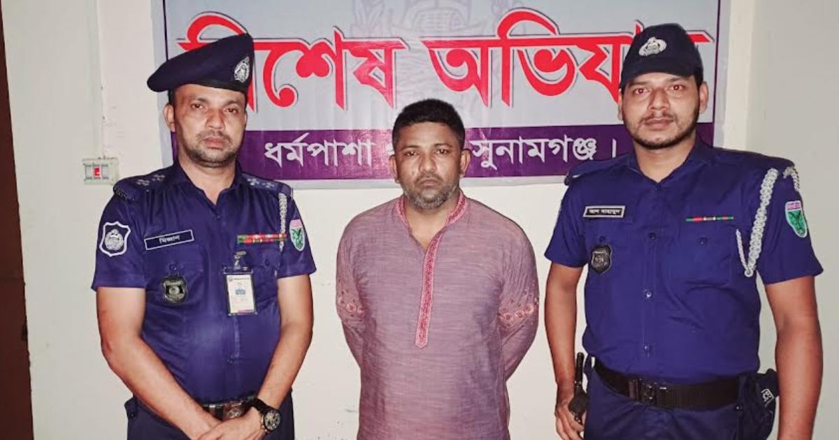 ধর্মপাশায় আওয়ামী লীগ নেতা শরীফ আহমেদ গ্রেপ্তার