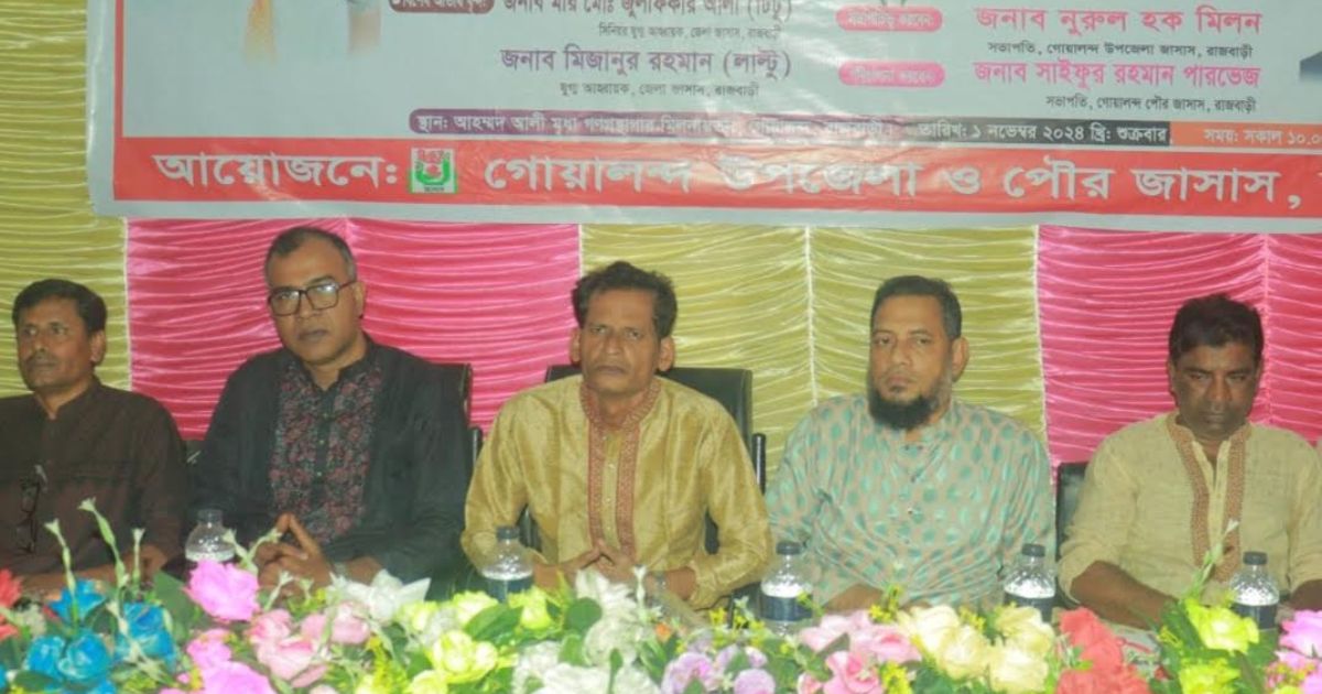 রাজবাড়ীতে জাসাসের কর্মীসভা অনুষ্ঠিত