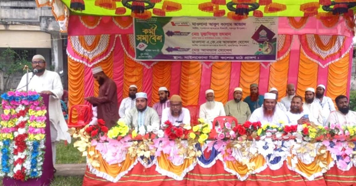বাগাতিপাড়ায় ইউনিয়ন জামায়াতে ইসলামীর কর্মীসভা অনুষ্ঠিত