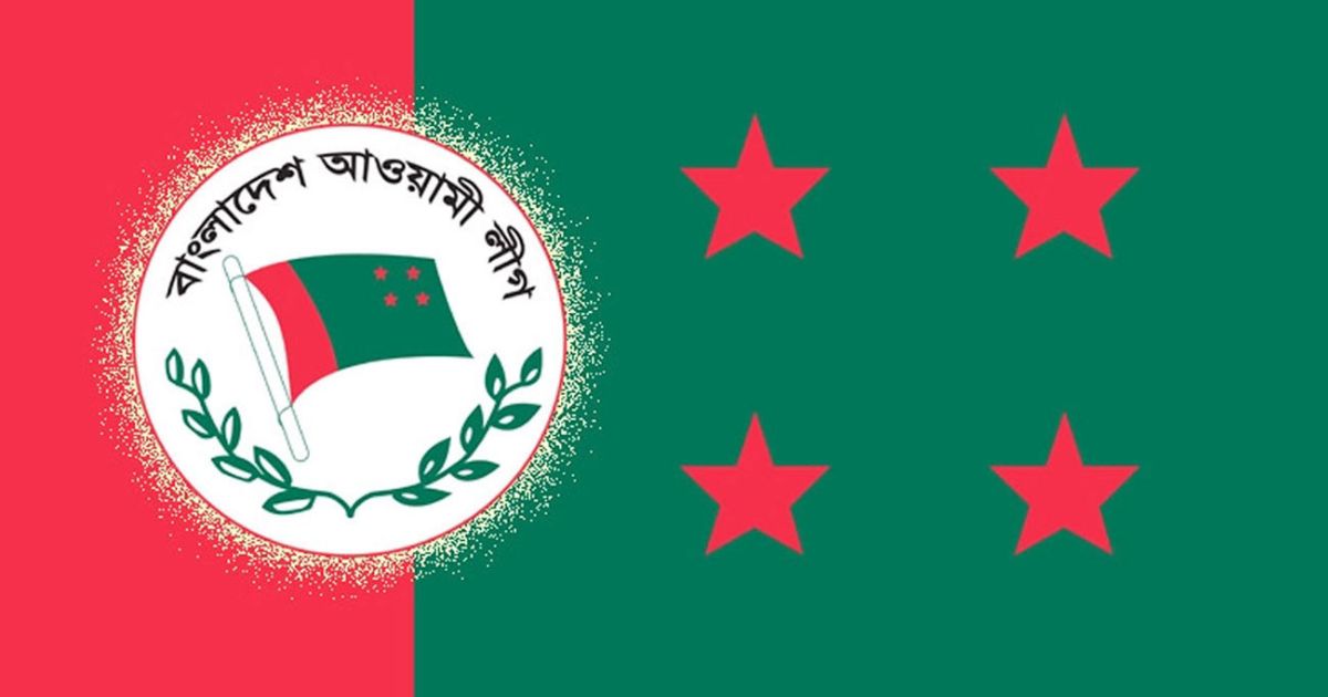 বিকাল ৩টায় বিক্ষোভ কর্মসূচি নিয়ে যে বার্তা দিল আওয়ামী লীগ