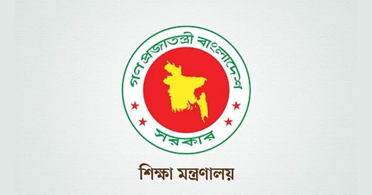 গুচ্ছ ভর্তি পরীক্ষা নিয়ে শিক্ষা মন্ত্রণালয়ের সভা আজ