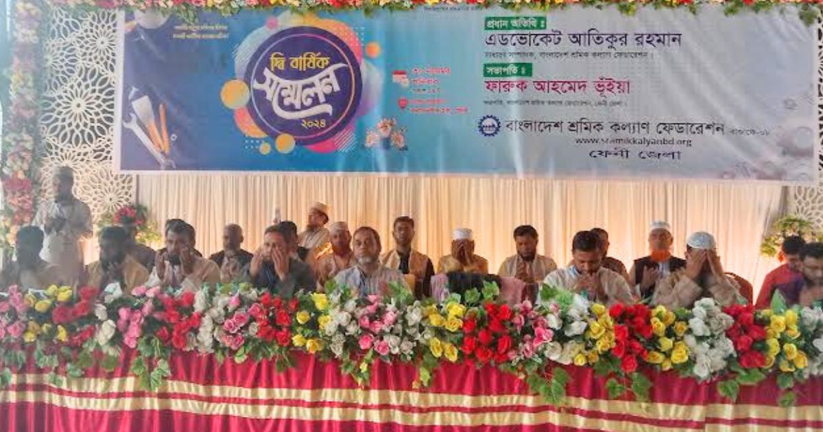 ফেনীতে শ্রমিক কল্যাণ ফেডারেশনের দ্বিবার্ষিক সম্মেলন