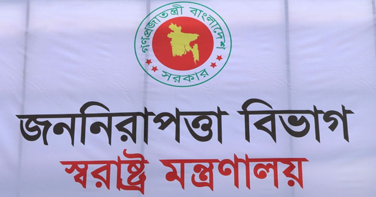 ‘কেমন পুলিশ চাই’ জনমত জরিপের ফল প্রকাশ