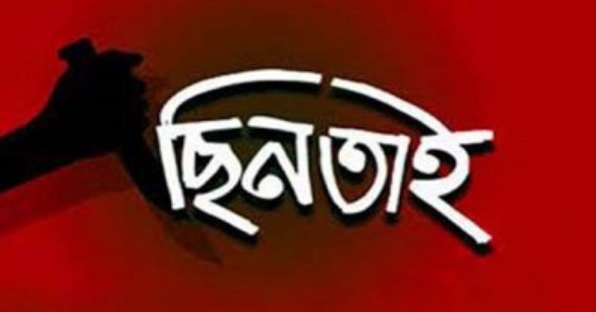 ককটেল ফাটিয়ে ব্যবসায়ীকে কুপিয়ে ১০ লাখ টাকা ছিনতাই
