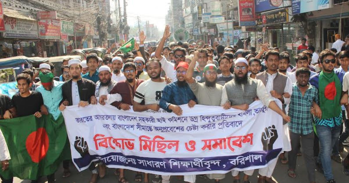বাংলাদেশ দূতাবাসে ভারতের উগ্রবাদী হিন্দুদের হামলার প্রতিবাদে বরিশালে বিক্ষোভ মিছিল