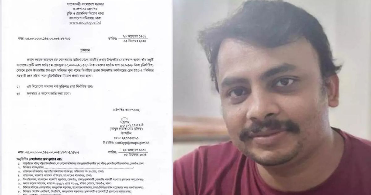 প্রধান উপদেষ্টার সিনিয়র সহকারী প্রেস সচিব ফয়েজ আহম্মদ
