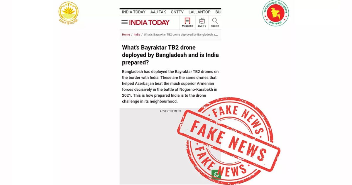 সীমান্তে ড্রোন মোতায়েনের খবর মিথ্যা-বানোয়াট