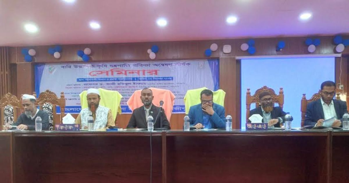 পবিপ্রবিতে কৃষি যন্ত্রপাতি প্রতিভা অন্বেষণ বিষয়ে সেমিনার
