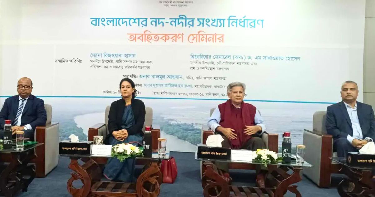 দেশের নদ-নদীর খসড়া তালিকা প্রকাশ