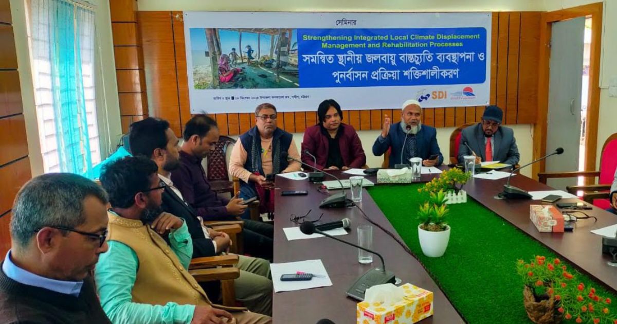 সন্দ্বীপে টেকসই পুনর্বাসন বিষয়ক সেমিনার অনুষ্ঠিত
