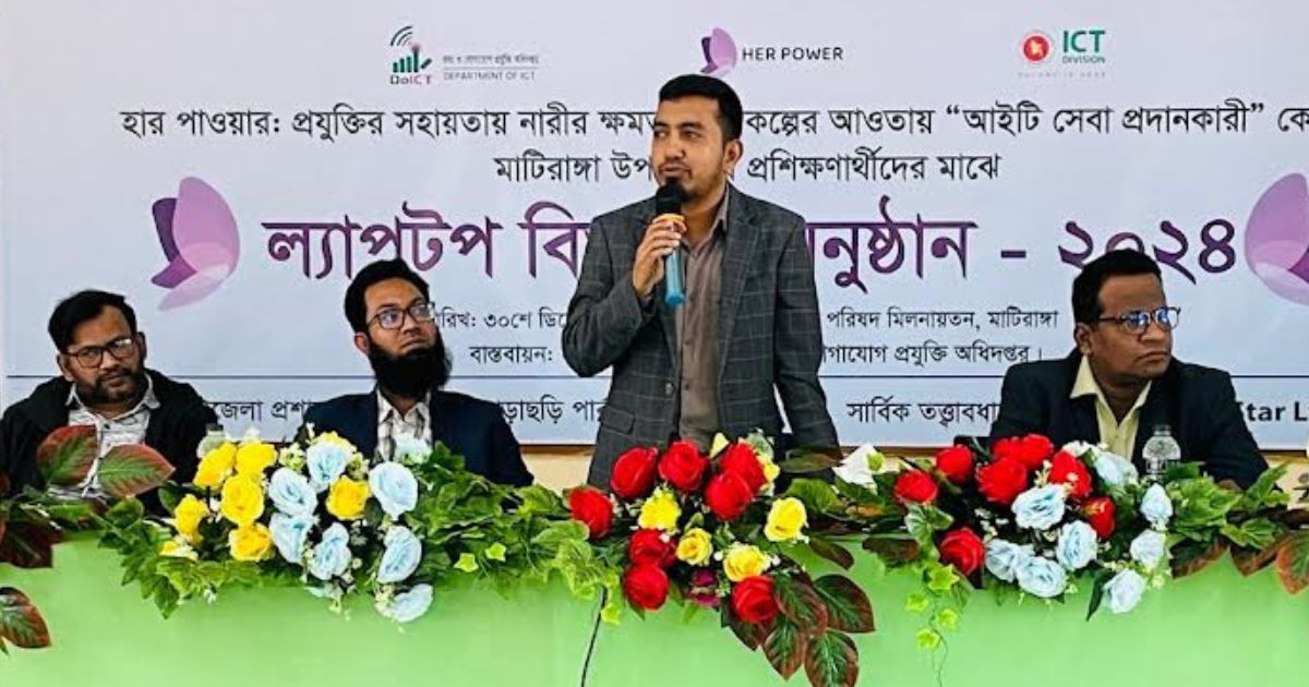 মাটিরাঙ্গায় ৮০ নারী প্রশিক্ষণার্থীদের মাঝে ল্যাপটপ বিতরণ