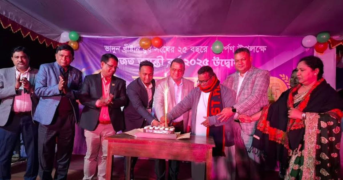 পূবাইলে খ্রিষ্টান যুব সংঘের রজত জয়ন্তী উপলক্ষ্যে আনন্দবেলা