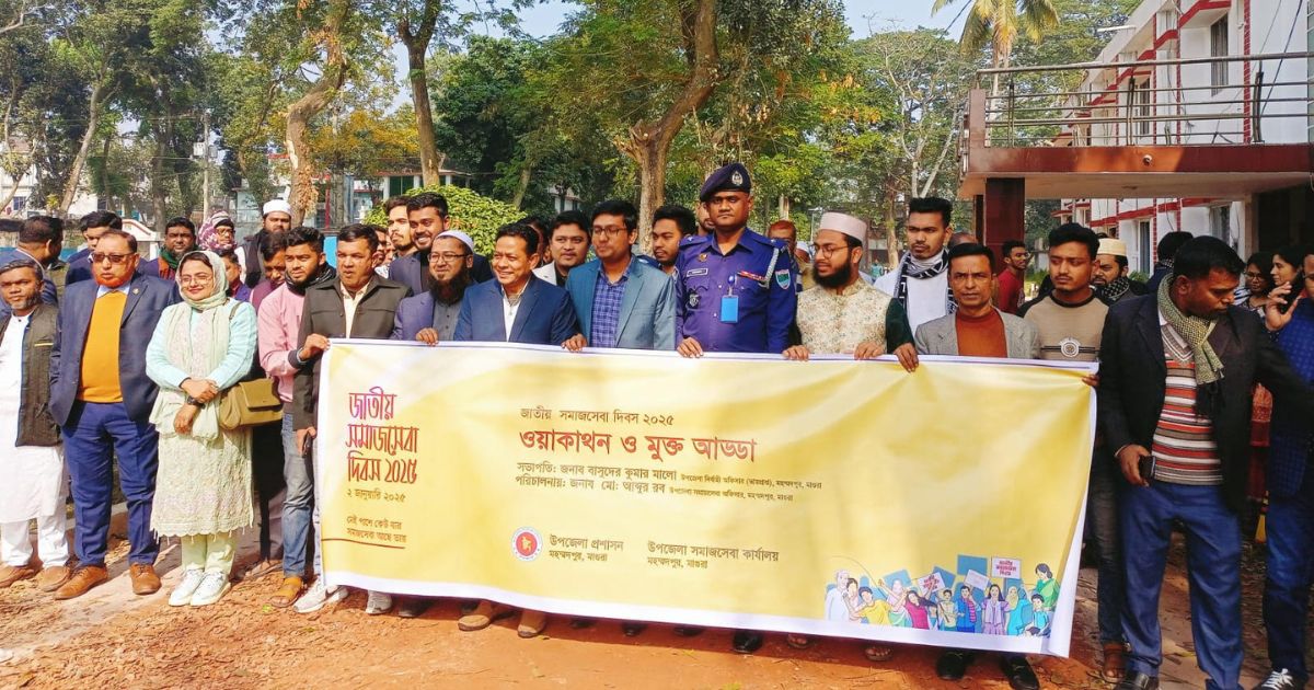 মহম্মদপুরে ওয়াকাথন ও মুক্ত আড্ডা