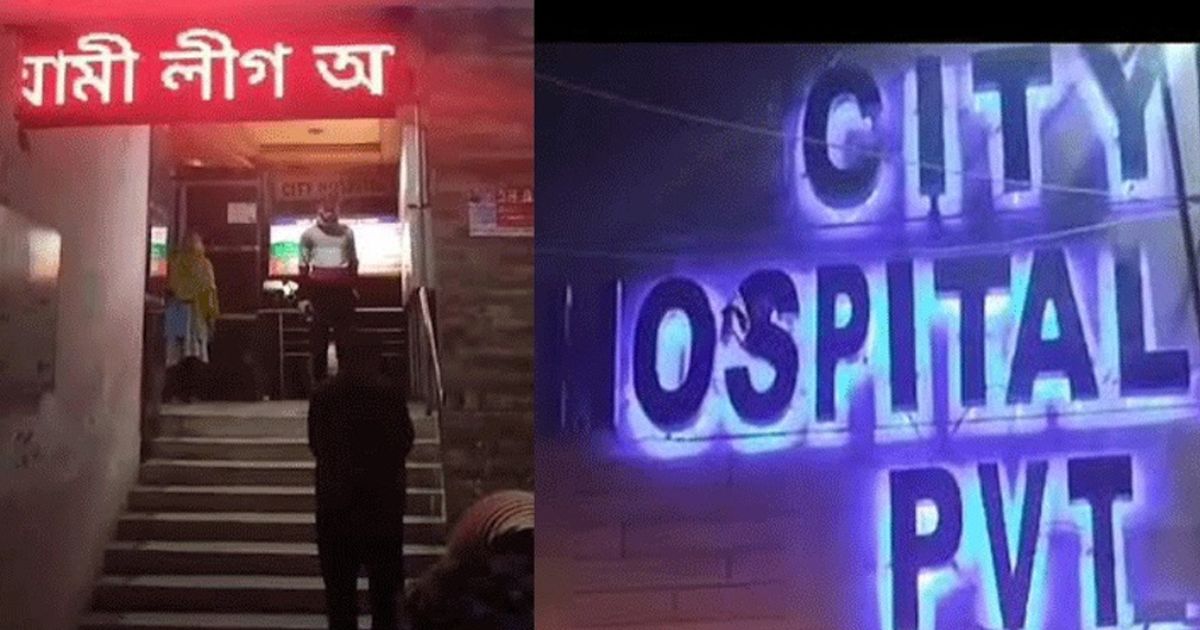 ‘আ.লীগ আবার ভয়ংকর রূপে ফিরবে’, ডিসপ্লেতে ভেসে উঠতেই হাসপাতালে ভাঙচুর