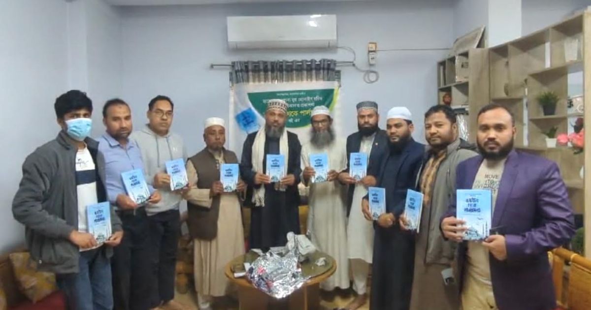 ‘মসজিদ থেকে পার্লামেন্ট’ বইয়ের মোড়ক উন্মোচন