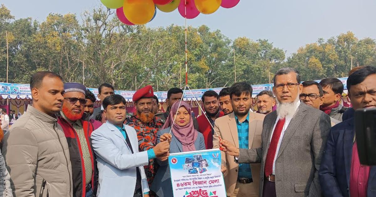 গুরুদাসপুরে দুই দিনব্যাপী বিজ্ঞান ও প্রযুক্তি মেলা উদ্বোধন