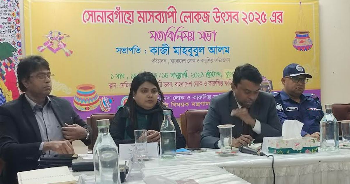 সোনারগাঁওয়ে মাসব্যাপী লোকজ মেলা উপলক্ষ্যে মতবিনিময় সভা অনুষ্ঠিত