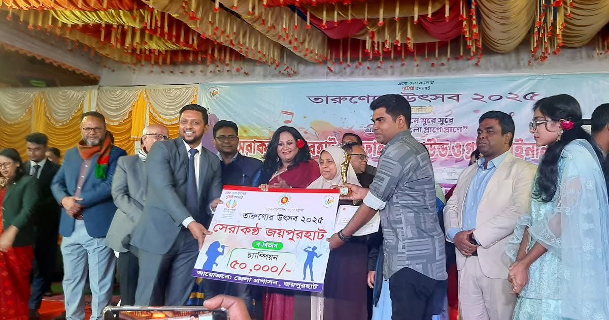 জয়পুরহাটে সেরাকণ্ঠ ফাইনাল রাউন্ড’র পুরস্কার বিতরণ