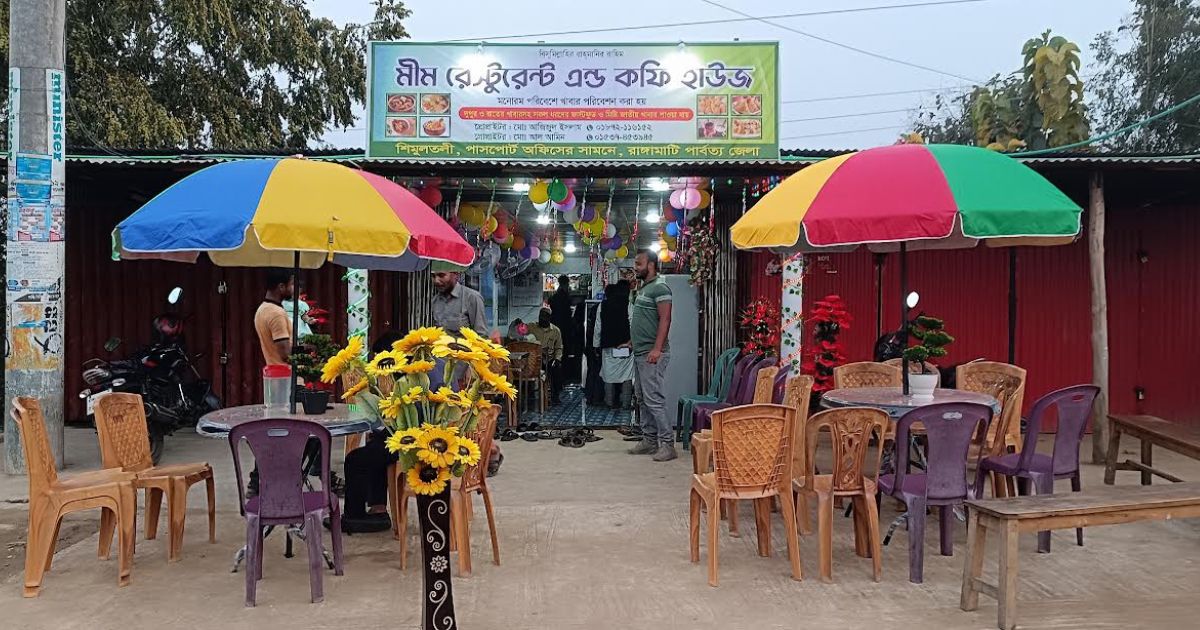 রাঙামাটিতে মীম রেস্টুরেন্ট এন্ড কফি হাউজের উদ্বোধন