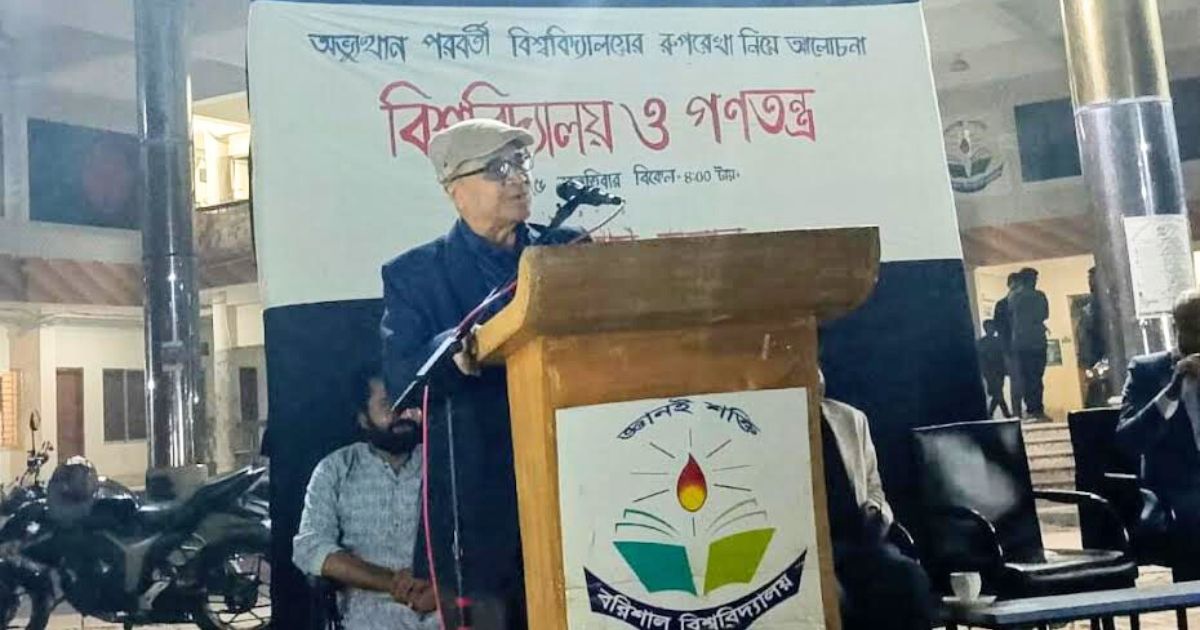 ‘বাহাত্তরের সংবিধানে রয়েছে প্রতারণা’