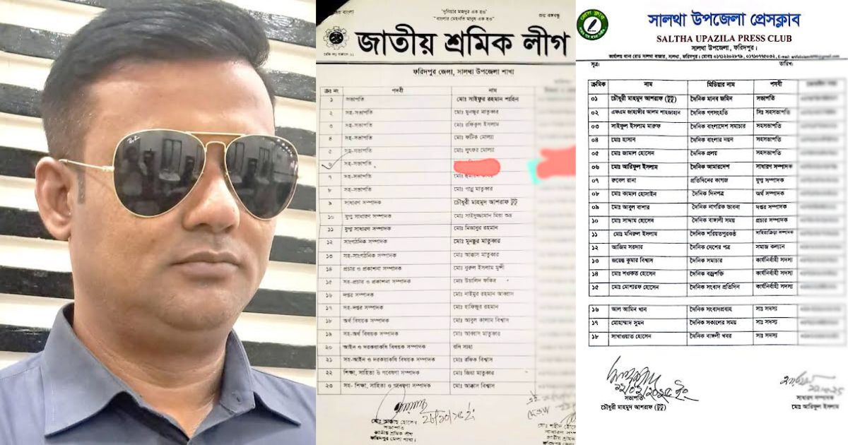 ফরিদপুরে গ্রেপ্তার এড়াতে প্রেসক্লাব গঠন, সভাপতি শ্রমিক লীগ নেতা টুটু