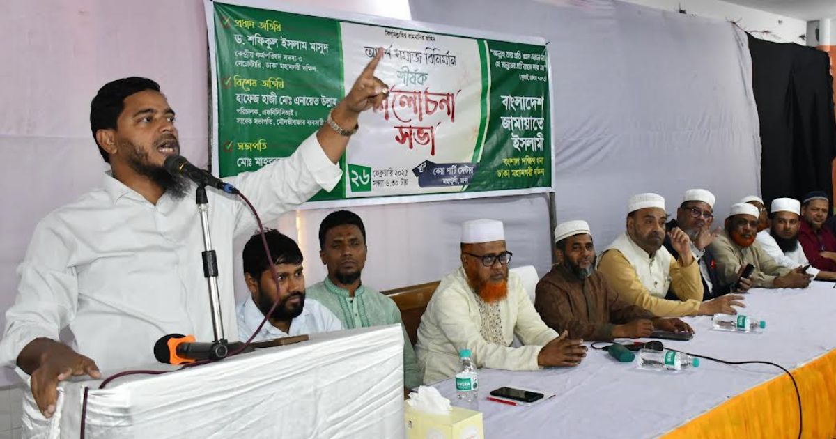 মানব রচিত আইনে আদর্শ সমাজ বিনির্মান সম্ভব নয়