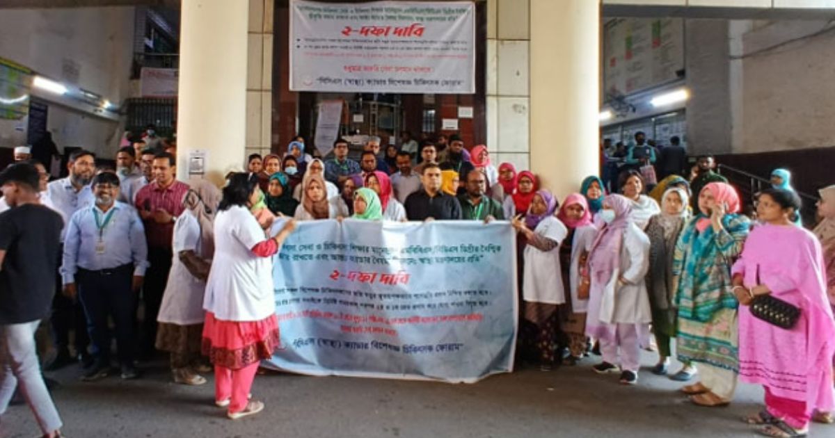 বিসিএস চিকিৎসকদের কর্মবিরতি স্থগিত