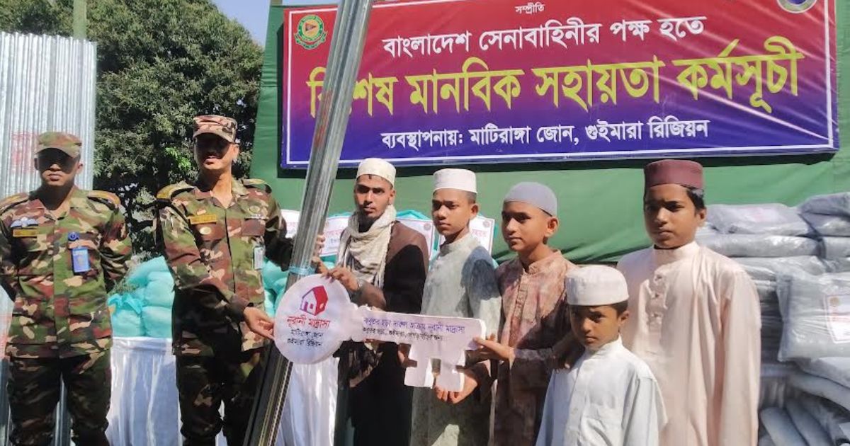 মাটিরাঙ্গা জোনের উদ্যােগে মানবিক সহায়তা ও বিনামূল্যে চিকিৎসা সেবা প্রদান