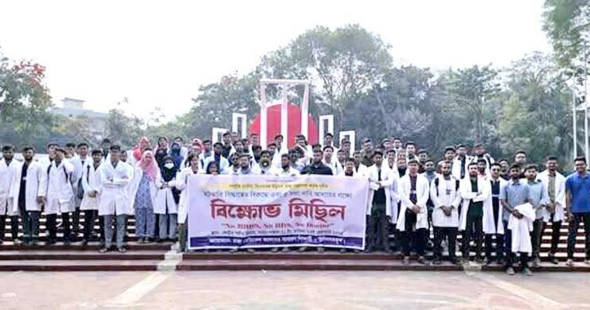 ৫ দাবিতে শহীদ মিনারে চিকিৎসকদের মহাসমাবেশ আজ