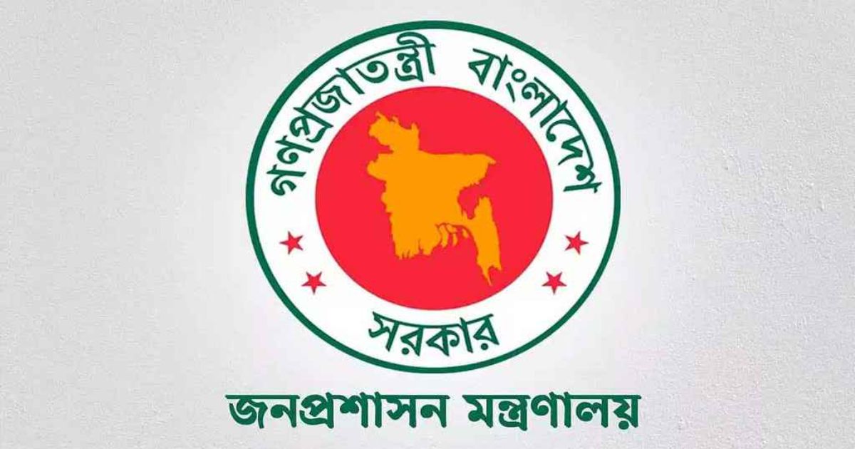 যুগ্ম সচিব পদে ১৯৬ কর্মকর্তার পদোন্নতি