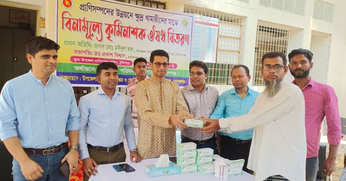 টুঙ্গিপাড়ায় ৫০ খামারির মাঝে বিনামূল্যে কৃমিনাশক ঔষধ বিতরণ
