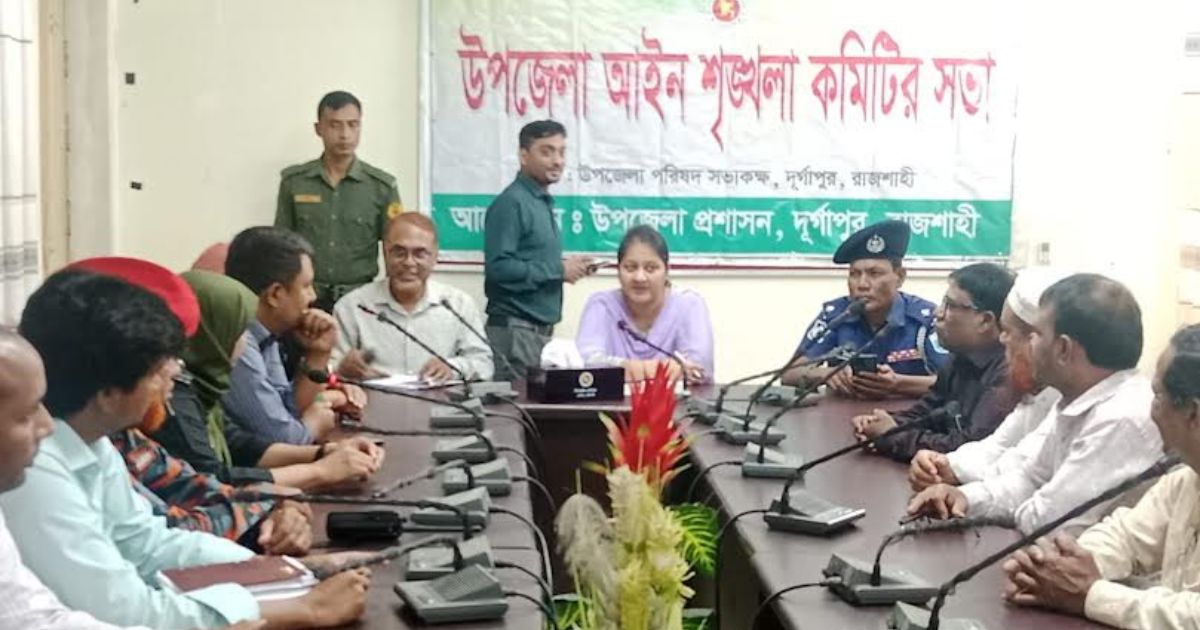 দুর্গাপুরে আইনশৃঙ্খলা কমিটির মাসিক সভা অনুষ্ঠিত