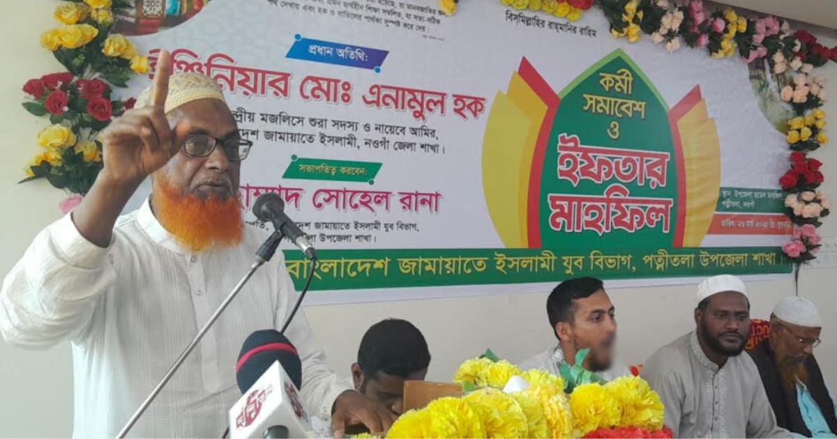 ‘কুরআন ও সুন্নাহভিত্তিক সমাজ প্রতিষ্ঠা করা হবে’