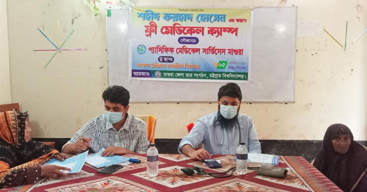 শ্রীপুরে শহীদ ফরহাদ হোসেন স্মরণে ফ্রি মেডিকেল ক্যাম্প অনুষ্ঠিত