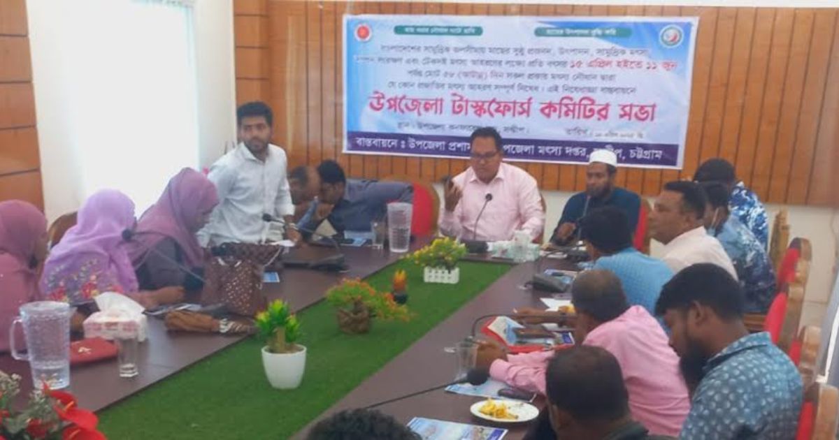 সন্দ্বীপে মৎস্য আহরণ থেকে বিরত থাকা নিয়ে টাস্কফোর্স কমিটির সভা