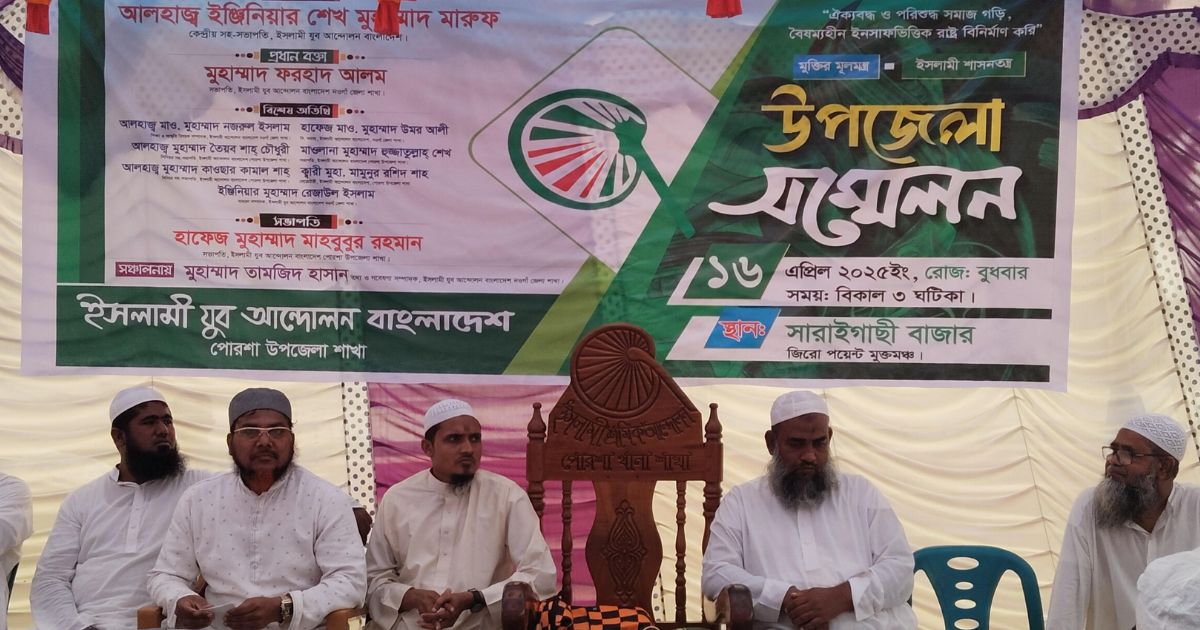 ‘মাদক নয়, নেতৃত্বে ফিরুন’