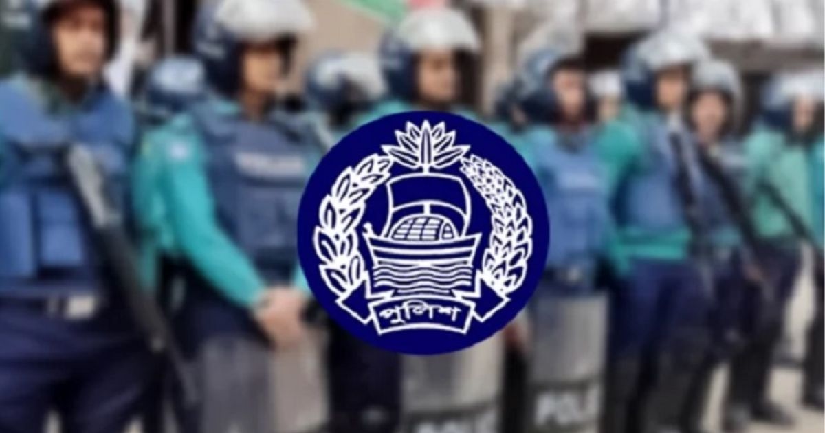 যেসব শর্ত না মানলে নিয়োগ হবে না ওসি