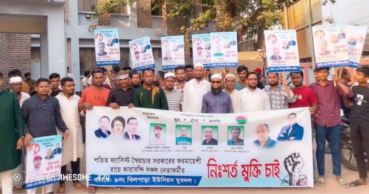 নোয়াখালীতে যুবদল নেতাকর্মীদের মুক্তির দাবিতে বিক্ষোভ