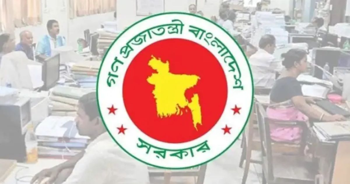 সরকারি চাকরিজীবীদের জন্য আবারও সুখবর