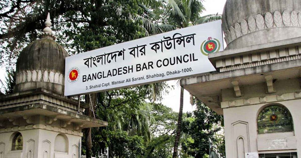 আইনজীবী তালিকাভুক্তির এমসিকিউ পরীক্ষার ফল প্রকাশ