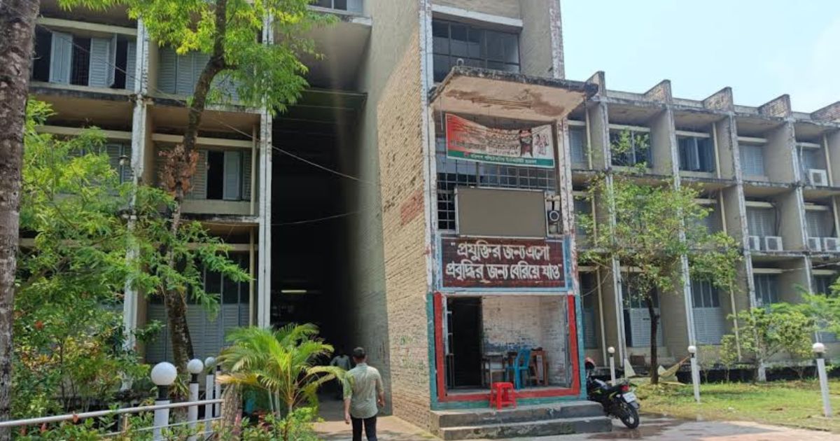 বরিশাল পলিটেকনিক শিক্ষার্থীদের শাটডাউন কর্মসূচি