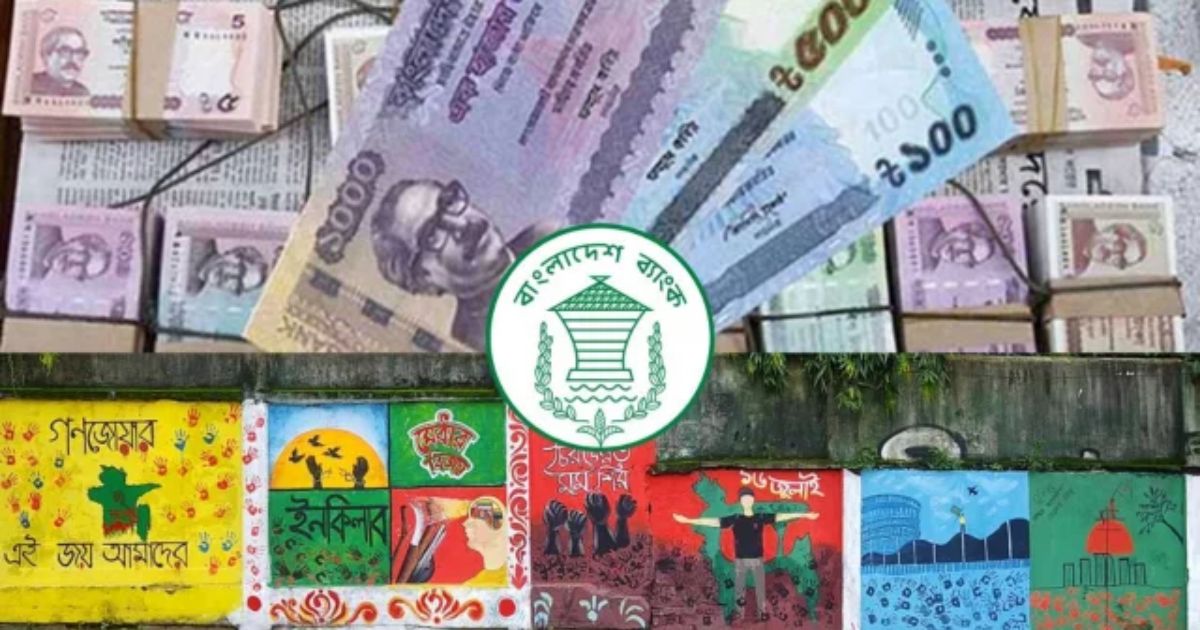 আসছে নতুন নোট, নকশায় থাকছে জুলাই অভ্যুত্থানের গ্রাফিতি
