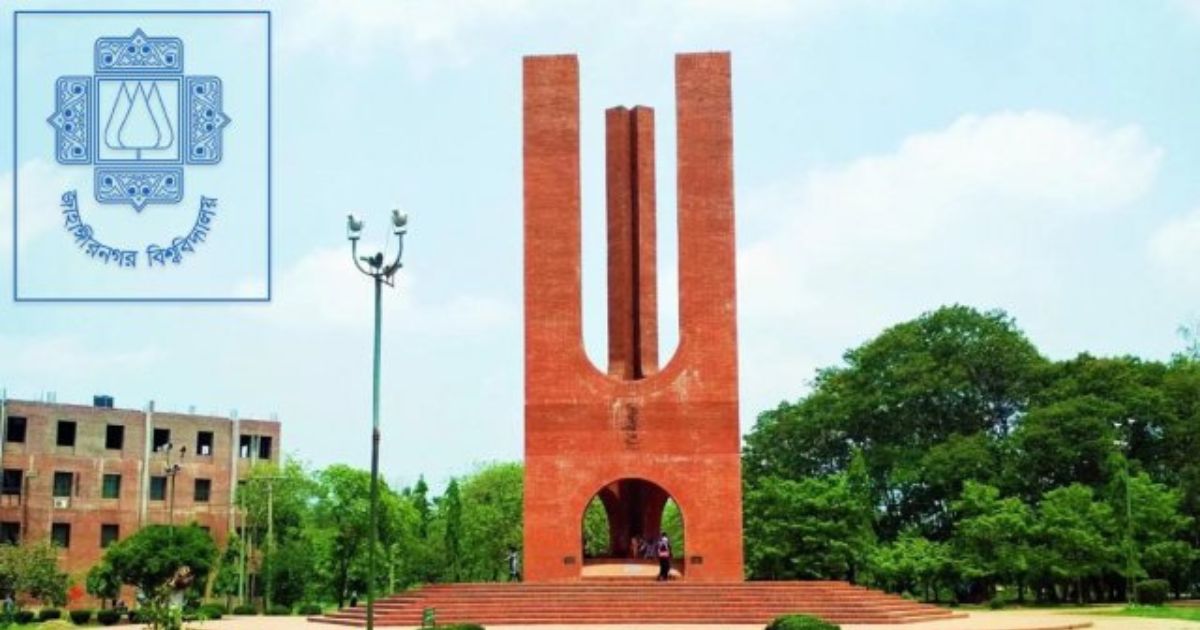 জাকসু নির্বাচনের তফসিল ঘোষণা আজ