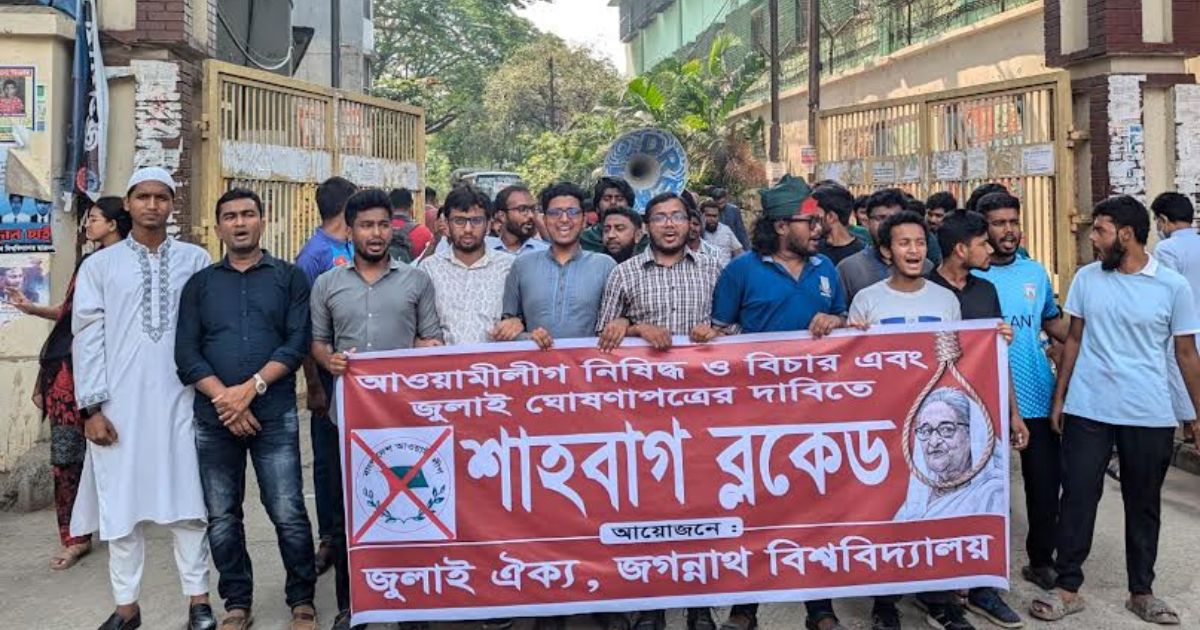 আওয়ামী লীগ নিষিদ্ধের দাবিতে জবি থেকে শাহবাগ অভিমুখে লংমার্চ