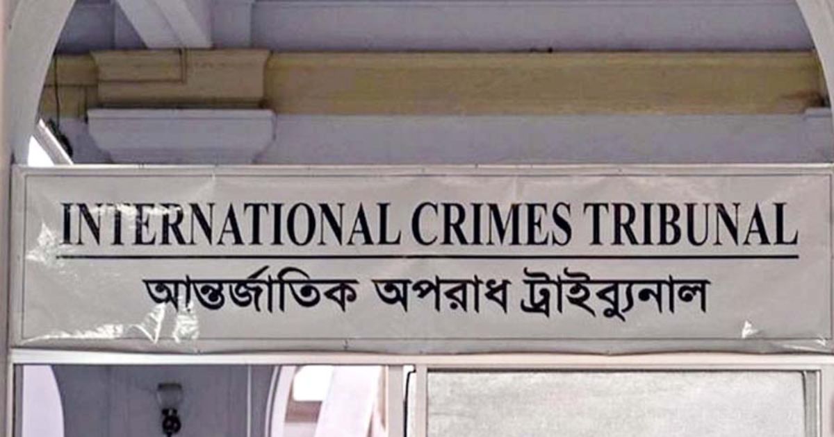 রাজনৈতিক দল নিষিদ্ধের বিধান রেখে ট্রাইব্যুনালের অধ্যাদেশ