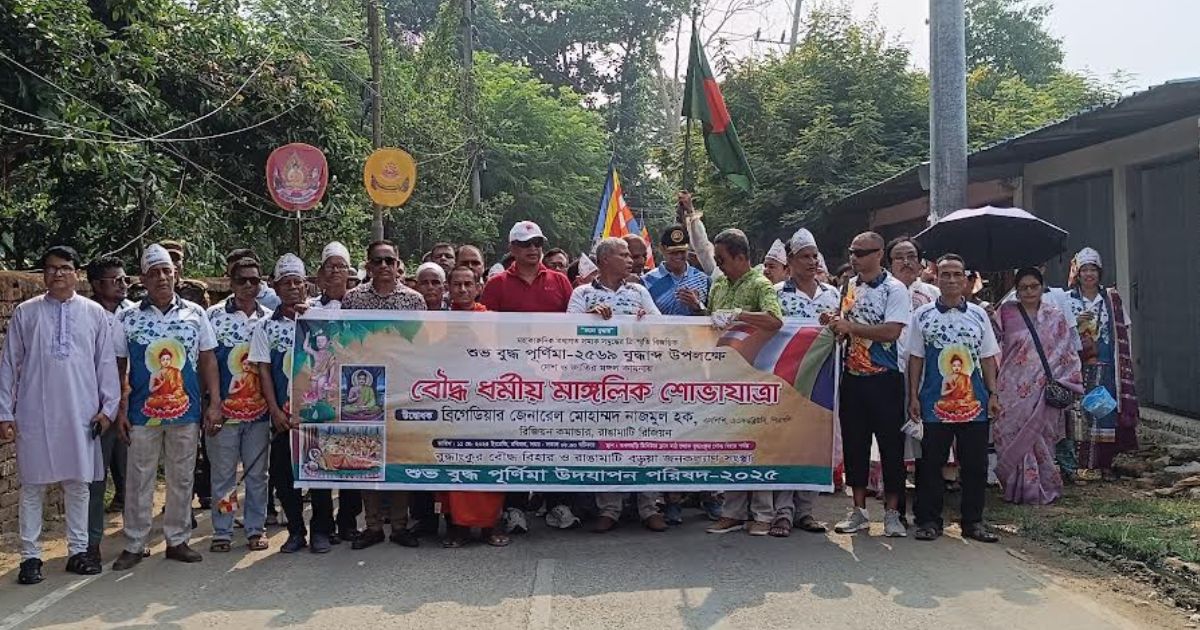 বুদ্ধ পূর্ণিমা উপলক্ষে রাঙ্গামাটিতে মাঙ্গলিক বর্ণাঢ্য ধর্মীয় শোভাযাত্রা