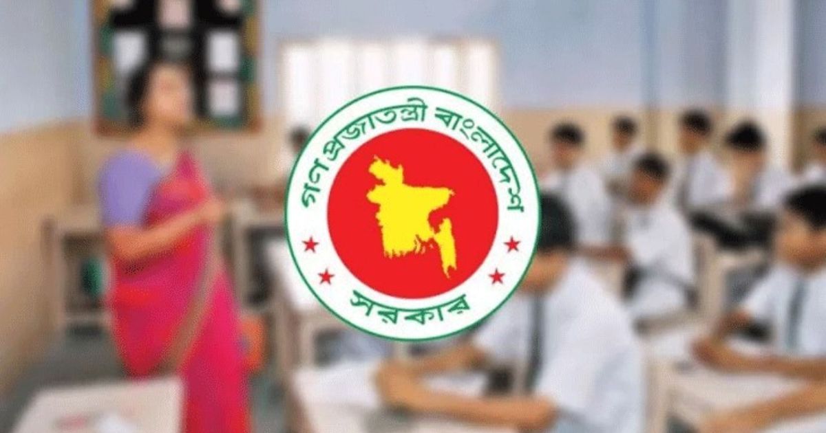 এমপিওভুক্ত শিক্ষকদের জন্য বড় সুখবর, এই ঈদ থেকেই বাড়ছে বোনাস