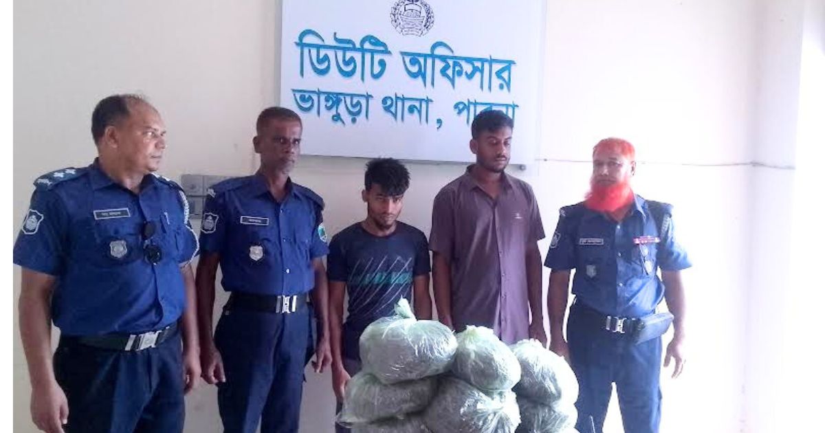 ভাঙ্গুড়ায় দশ কেজি গাঁজাসহ গ্রেপ্তার ২