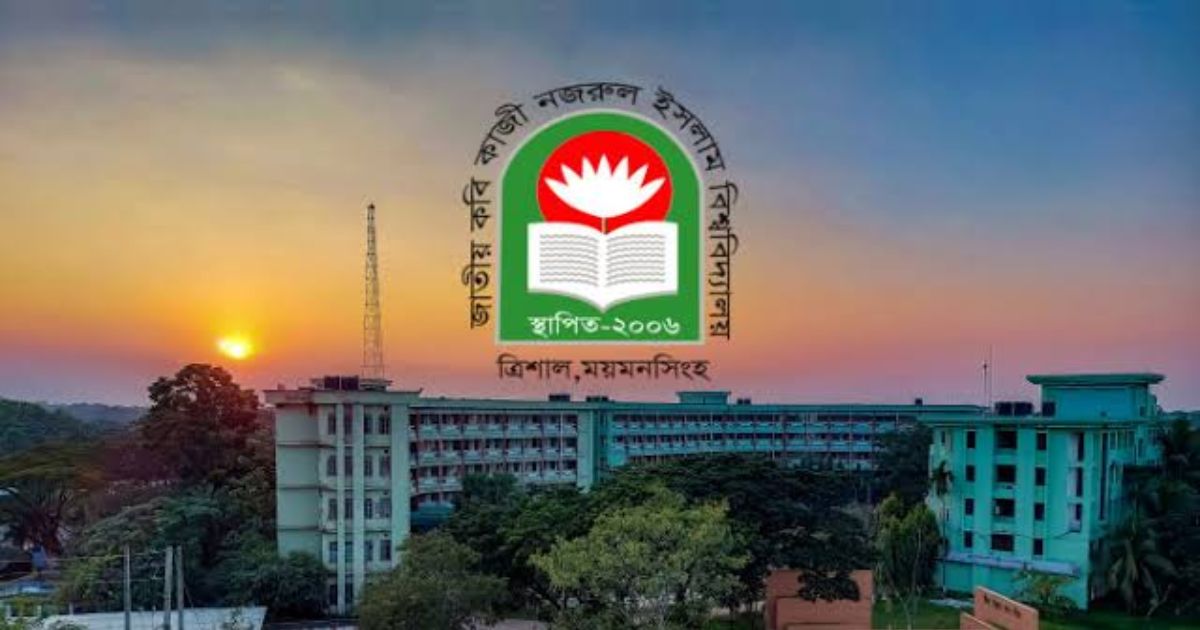 জাককানইবিতে ৪ বিভাগে ব্যবহারিক পরীক্ষার সময়সূচি