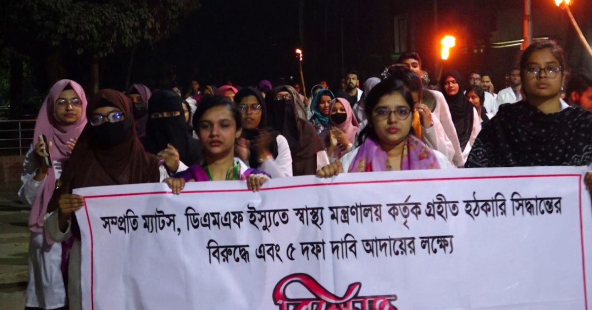 ৫ দফা দাবিতে টাঙ্গাইলে মেডিকেল শিক্ষার্থীদের মশাল মিছিল